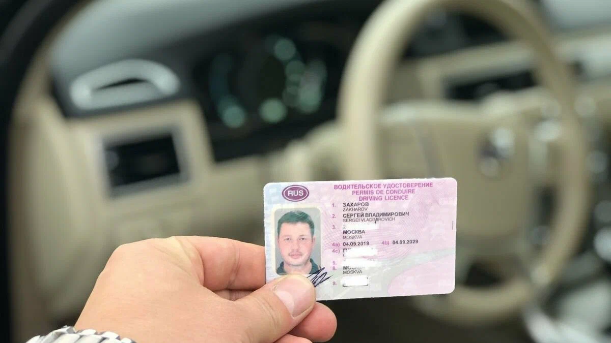 Международные права (МВУ)